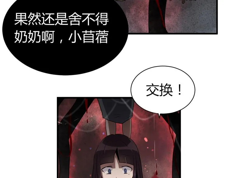 第10 永远交换！？ 第95页