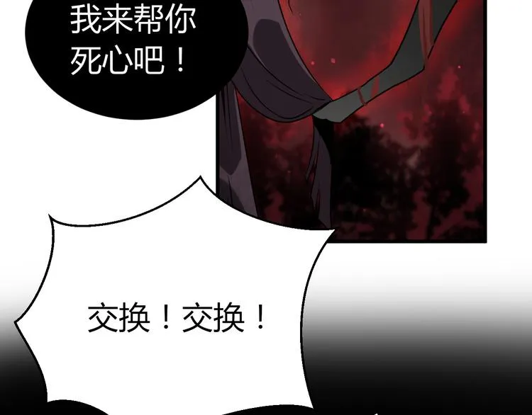 第10 永远交换！？ 第98页