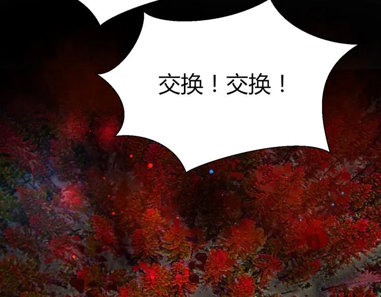 第10 永远交换！？ 第99页