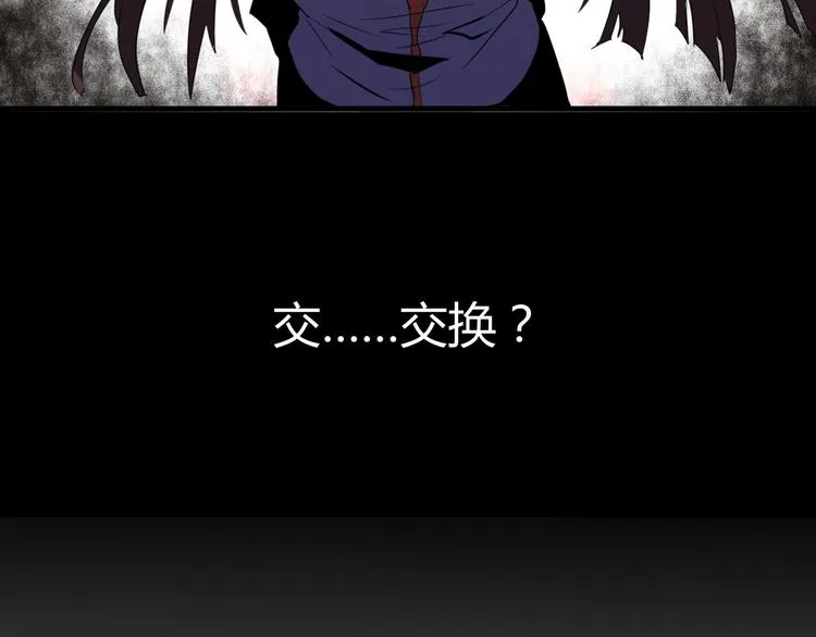 第10 永远交换！？ 第101页