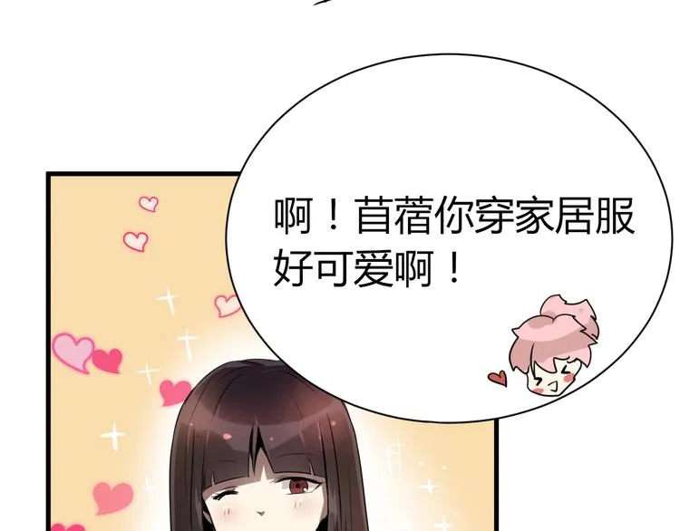 第10 永远交换！？ 第104页