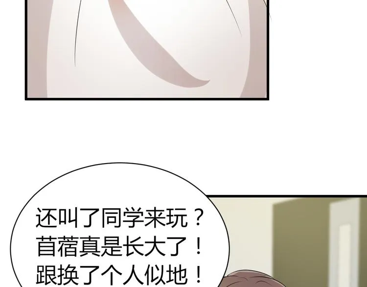 第10 永远交换！？ 第106页