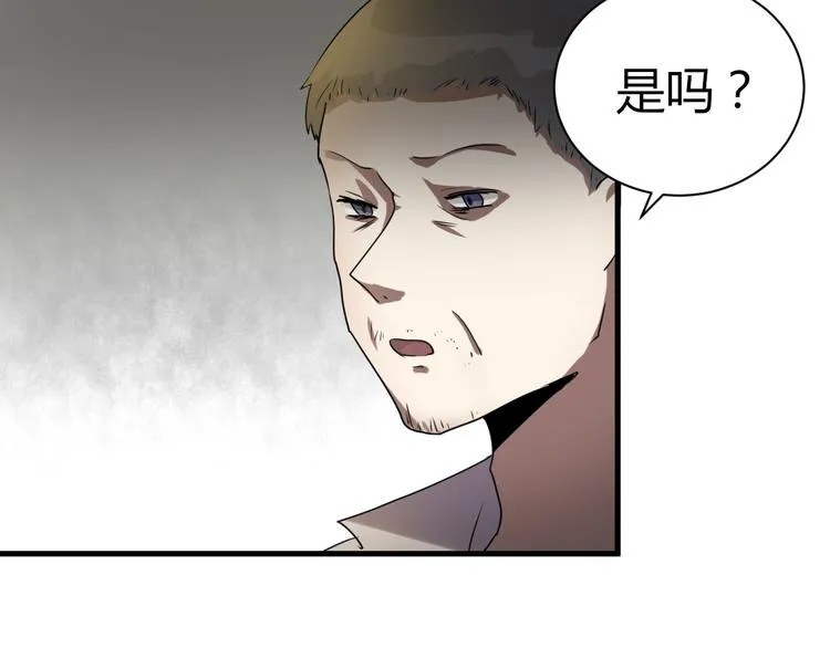 第10 永远交换！？ 第108页
