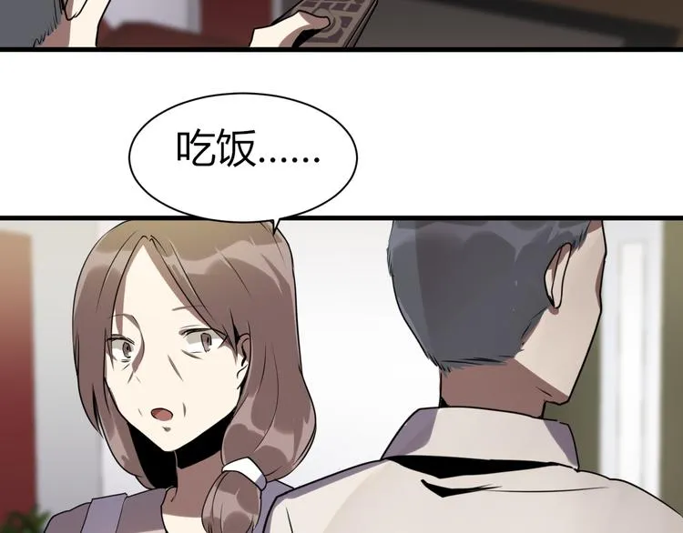 第10 永远交换！？ 第113页
