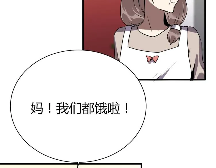 第10 永远交换！？ 第115页