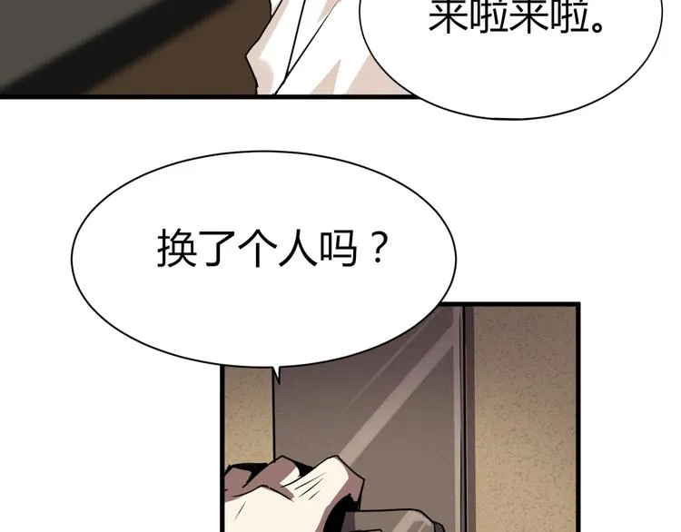 第10 永远交换！？ 第117页