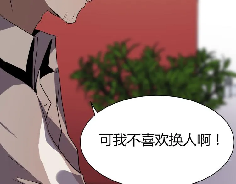 第10 永远交换！？ 第120页