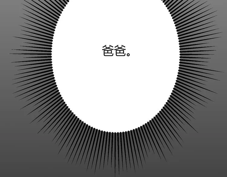 第10 永远交换！？ 第131页