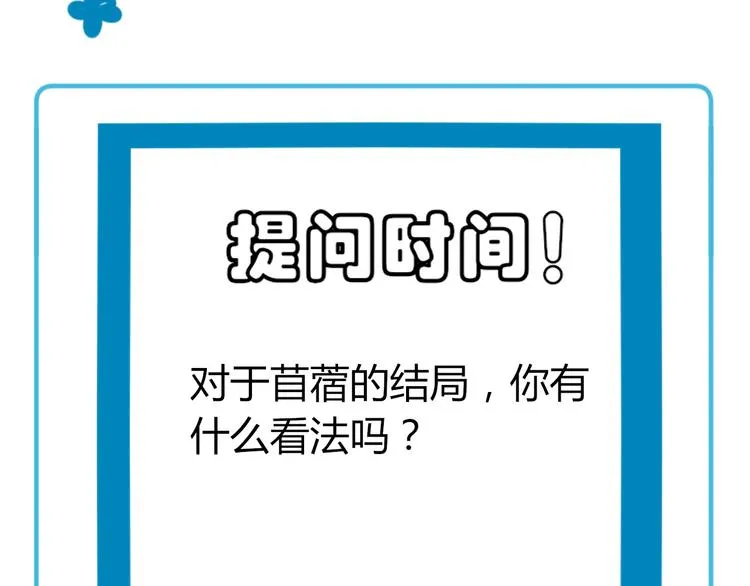 第10 永远交换！？ 第134页