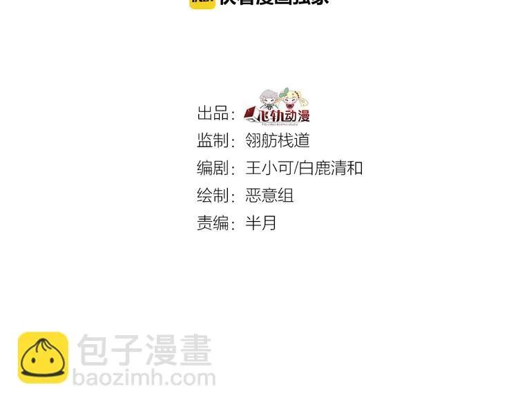 第9话 诡异的奶奶! 第2页