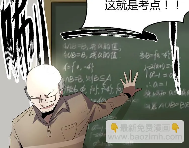 第9话 诡异的奶奶! 第10页