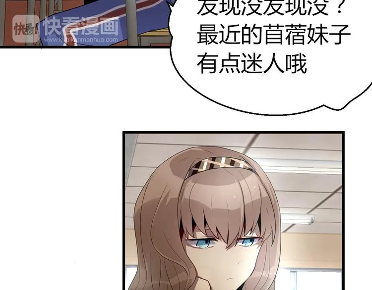 第9话 诡异的奶奶! 第15页
