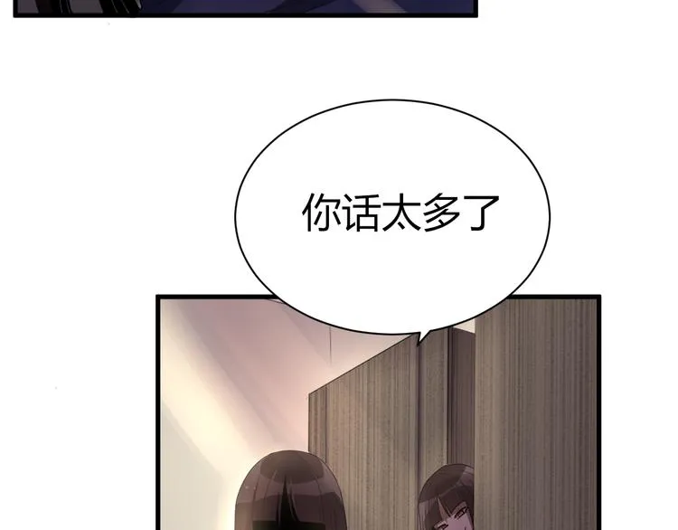 第9话 诡异的奶奶! 第27页