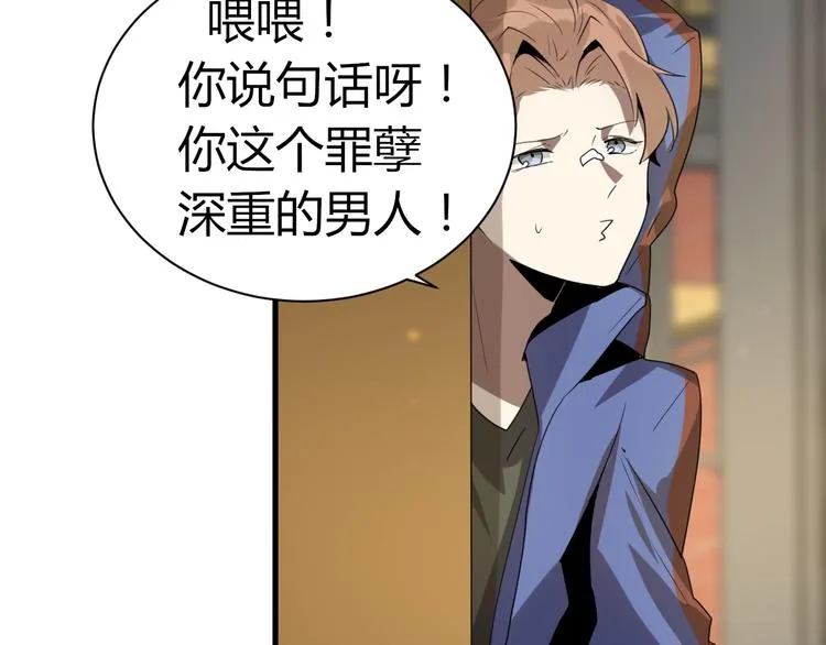 第9话 诡异的奶奶! 第55页