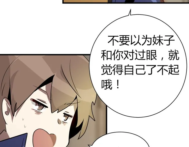 第9话 诡异的奶奶! 第56页