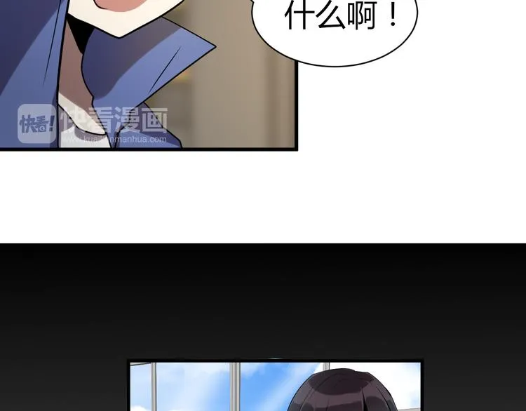 第9话 诡异的奶奶! 第57页