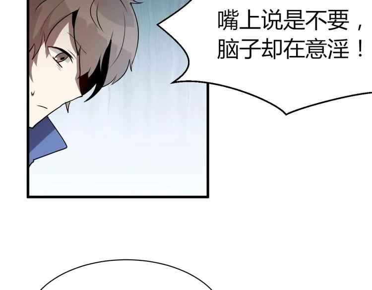 第9话 诡异的奶奶! 第61页