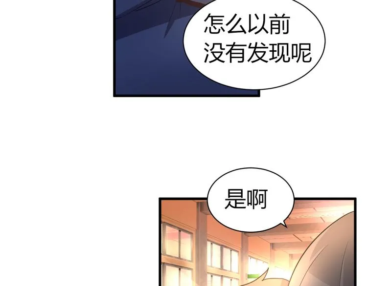 第9话 诡异的奶奶! 第65页