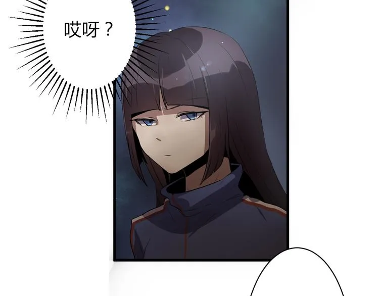 第9话 诡异的奶奶! 第73页