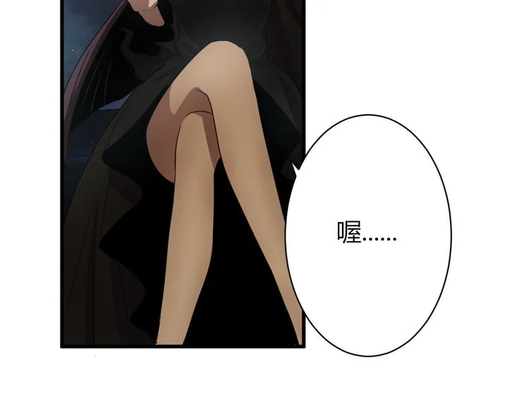 第9话 诡异的奶奶! 第77页