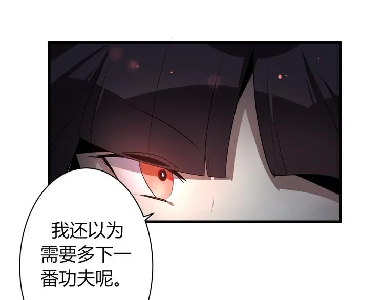 第9话 诡异的奶奶! 第79页