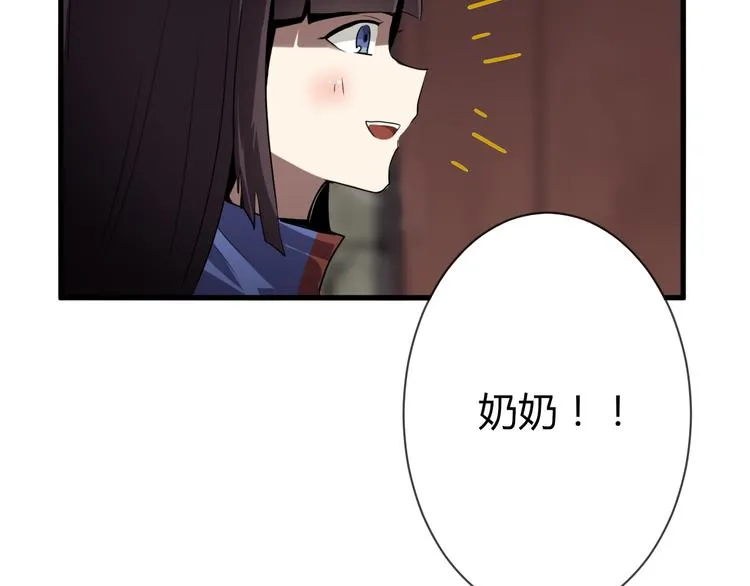 第9话 诡异的奶奶! 第106页