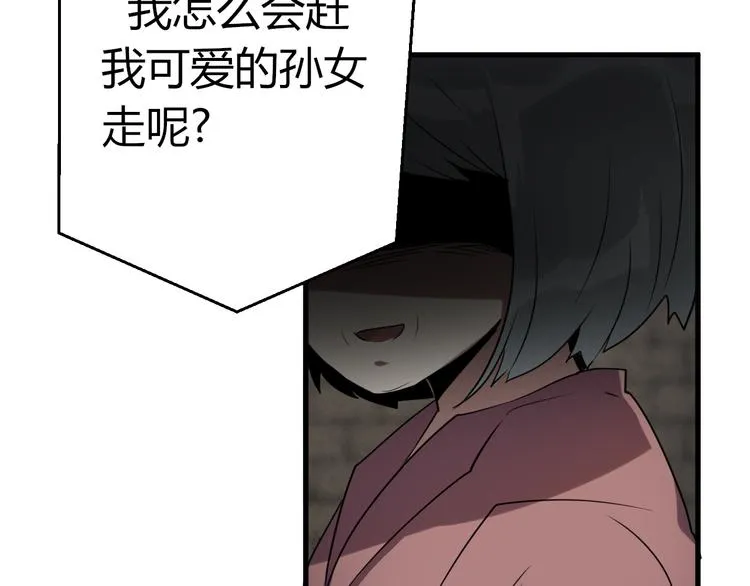 第9话 诡异的奶奶! 第113页