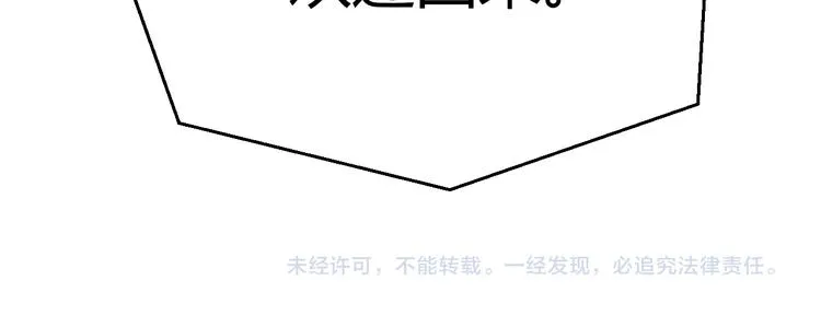 第9话 诡异的奶奶! 第120页