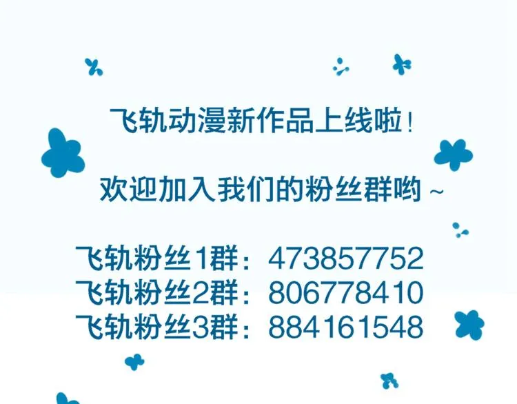 第9话 诡异的奶奶! 第121页
