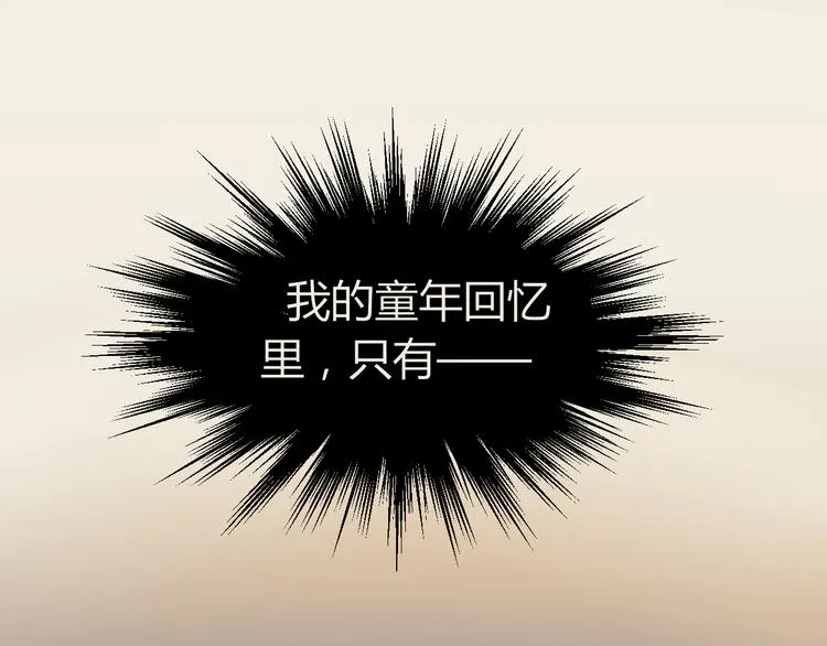 第8话 不要再回来了！ 第4页