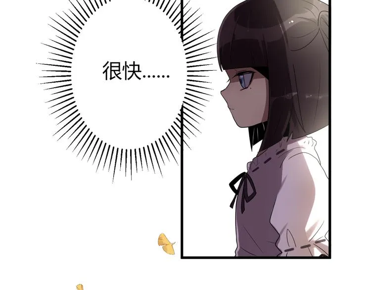 第8话 不要再回来了！ 第9页