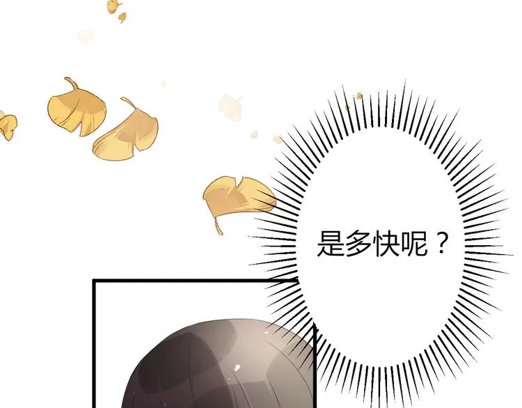第8话 不要再回来了！ 第10页