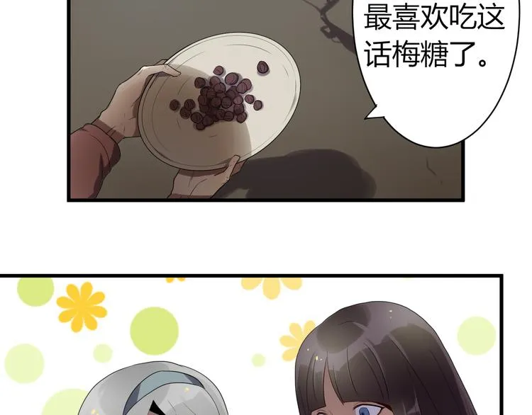 第8话 不要再回来了！ 第22页