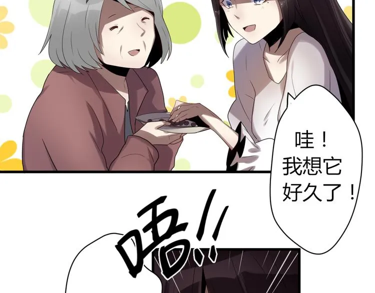 第8话 不要再回来了！ 第23页