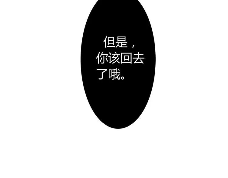 第8话 不要再回来了！ 第31页