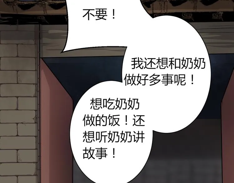 第8话 不要再回来了！ 第36页