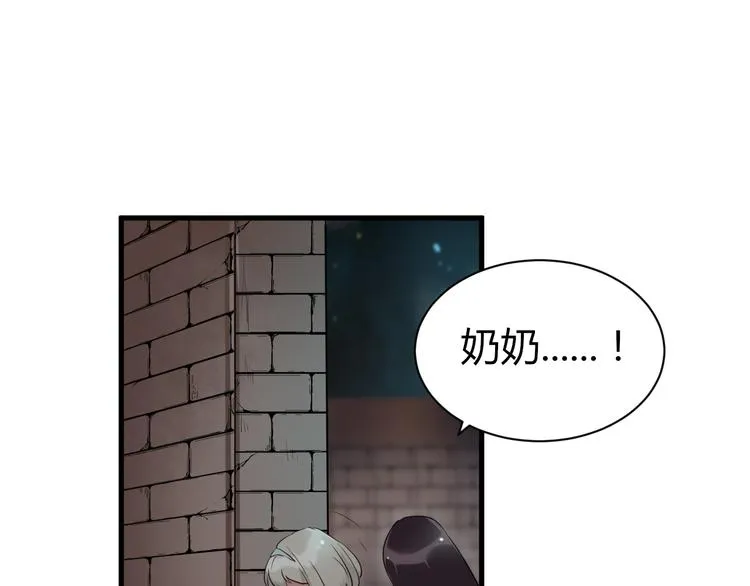 第8话 不要再回来了！ 第46页