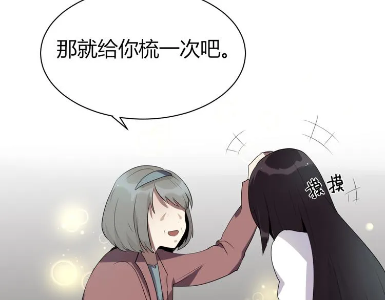 第8话 不要再回来了！ 第51页
