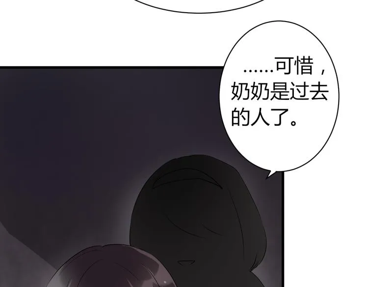 第8话 不要再回来了！ 第57页