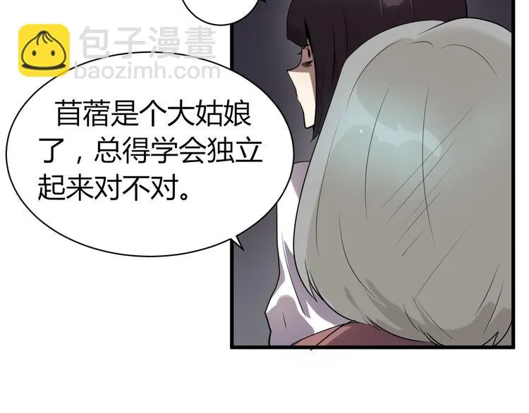 第8话 不要再回来了！ 第60页