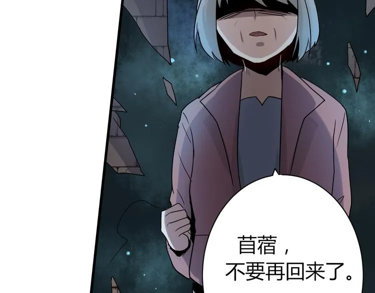 第8话 不要再回来了！ 第65页