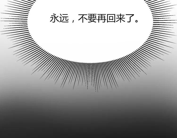 第8话 不要再回来了！ 第69页
