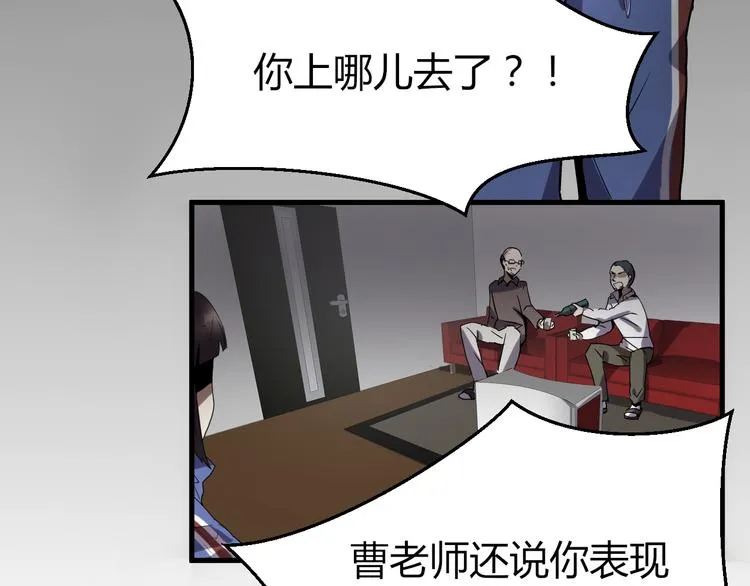 第8话 不要再回来了！ 第72页