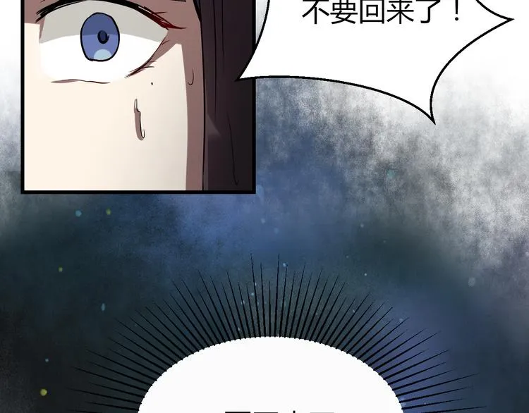 第8话 不要再回来了！ 第74页