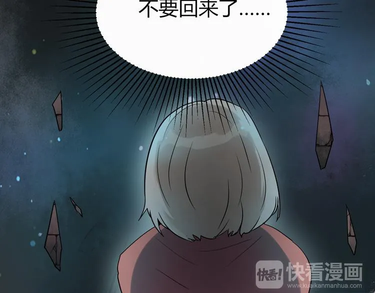 第8话 不要再回来了！ 第75页