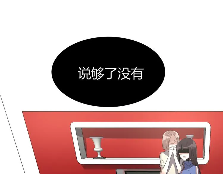 第8话 不要再回来了！ 第79页