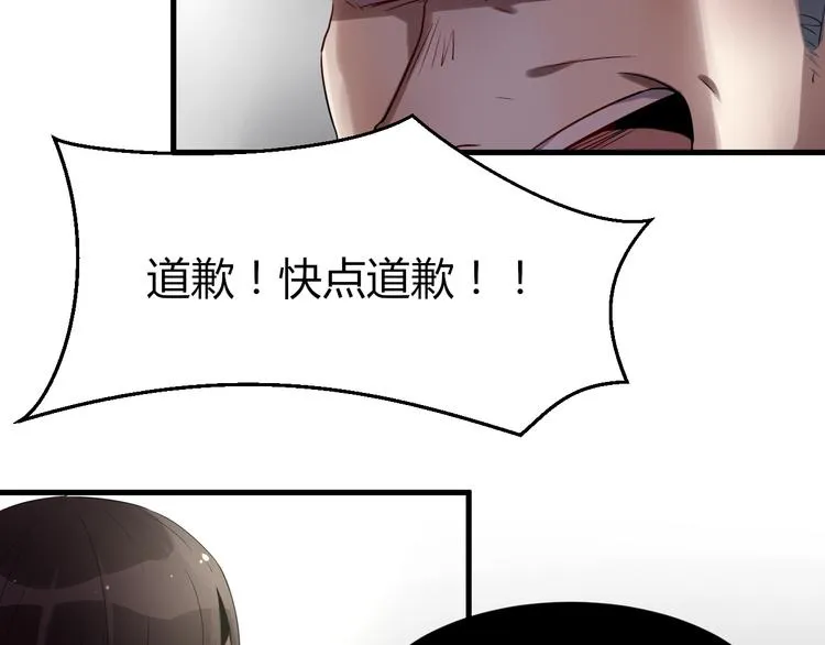 第8话 不要再回来了！ 第85页