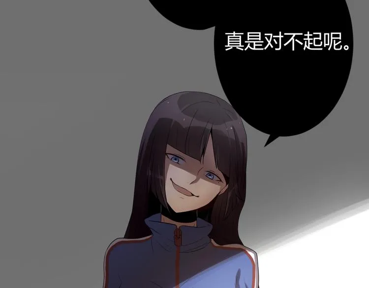第8话 不要再回来了！ 第87页