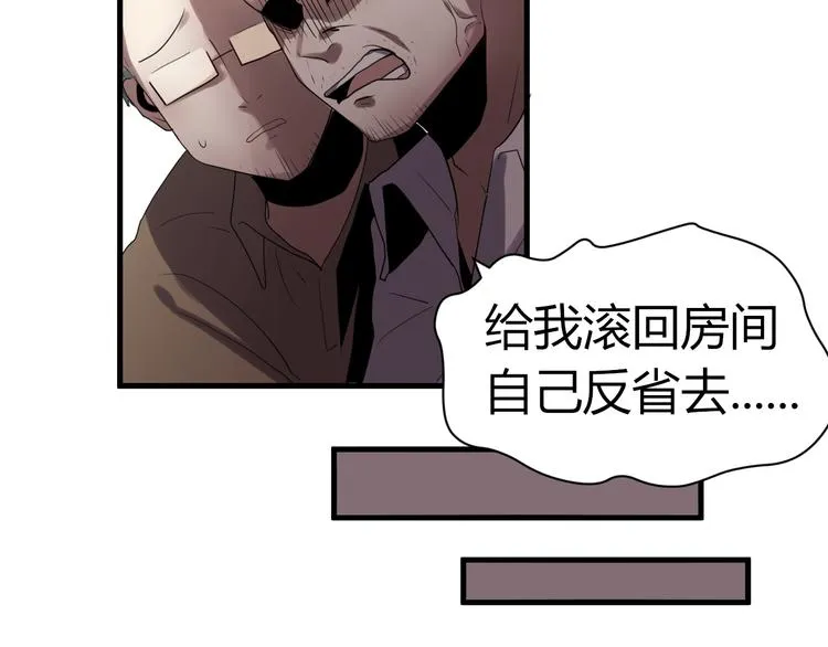 第8话 不要再回来了！ 第90页
