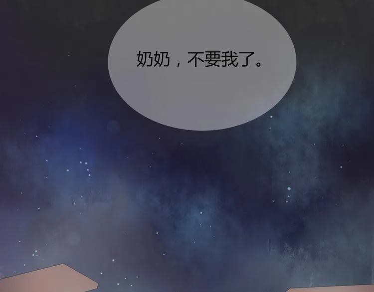 第8话 不要再回来了！ 第94页